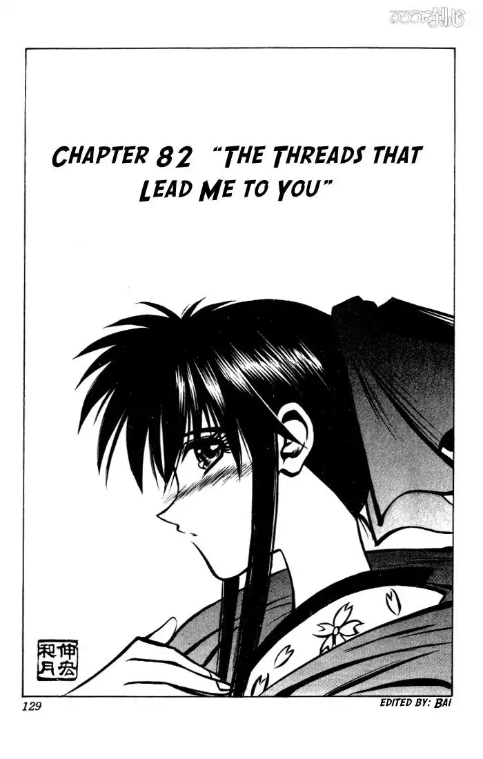 Rurouni Kenshin Chapter 82 1